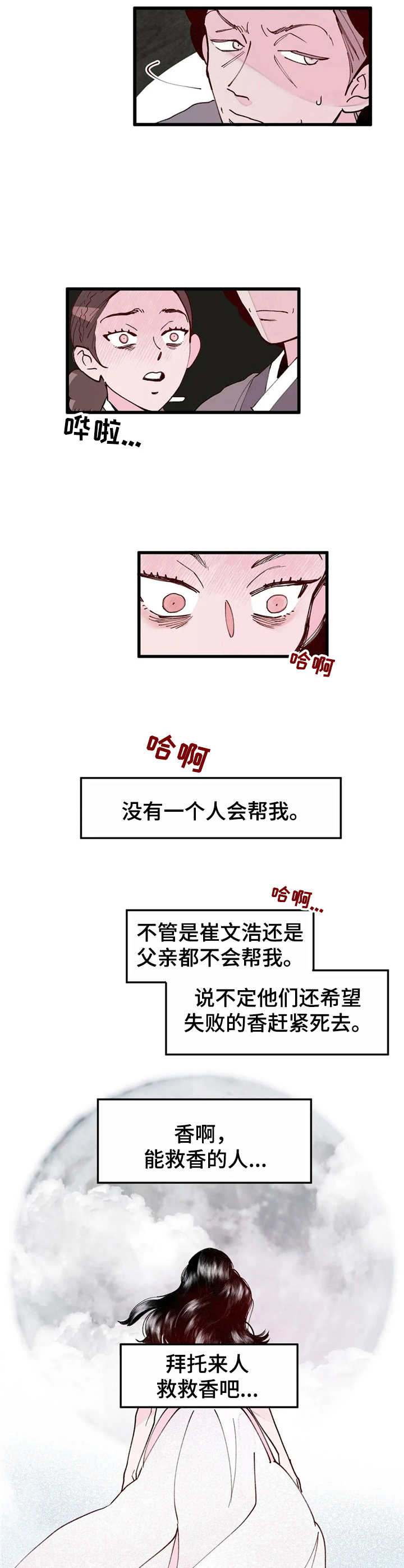第32话1