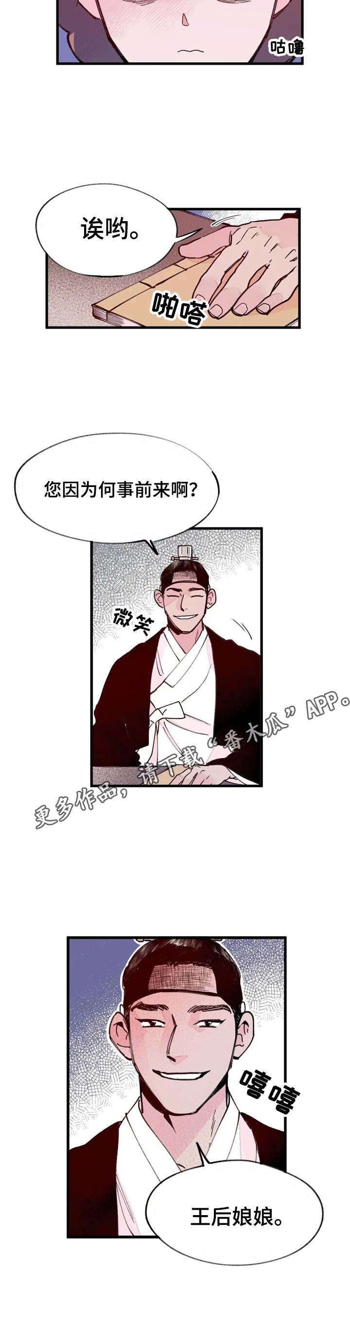 第32话4