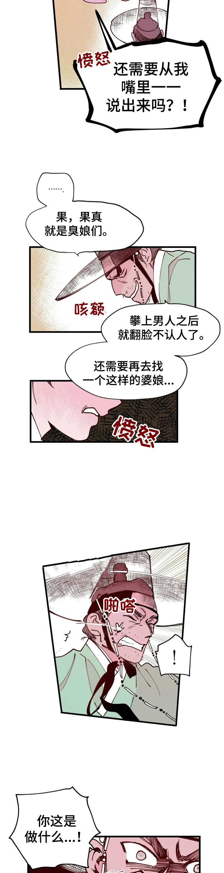 第31话2