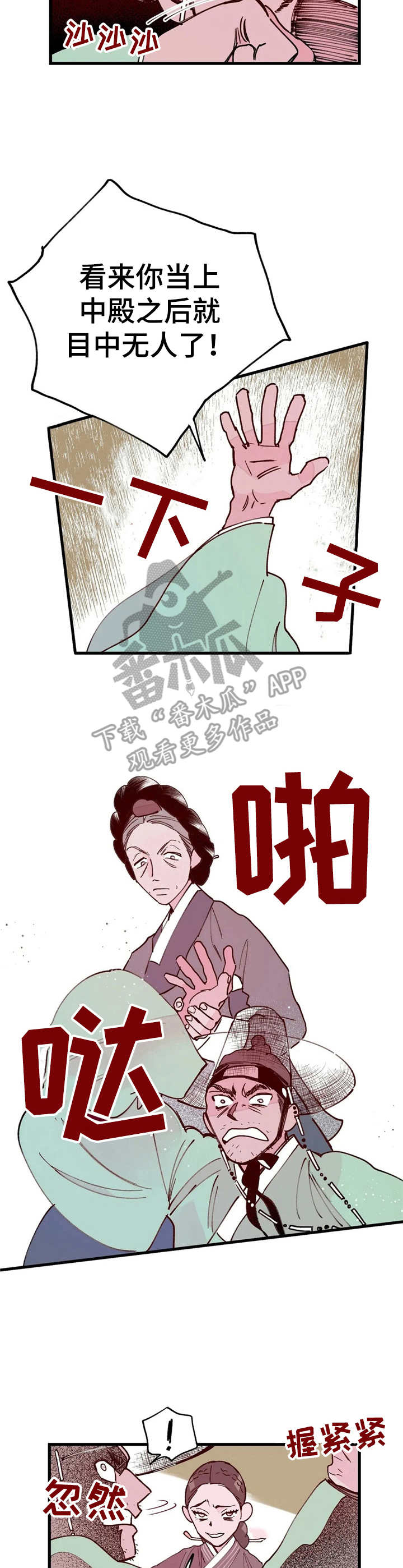 第31话3