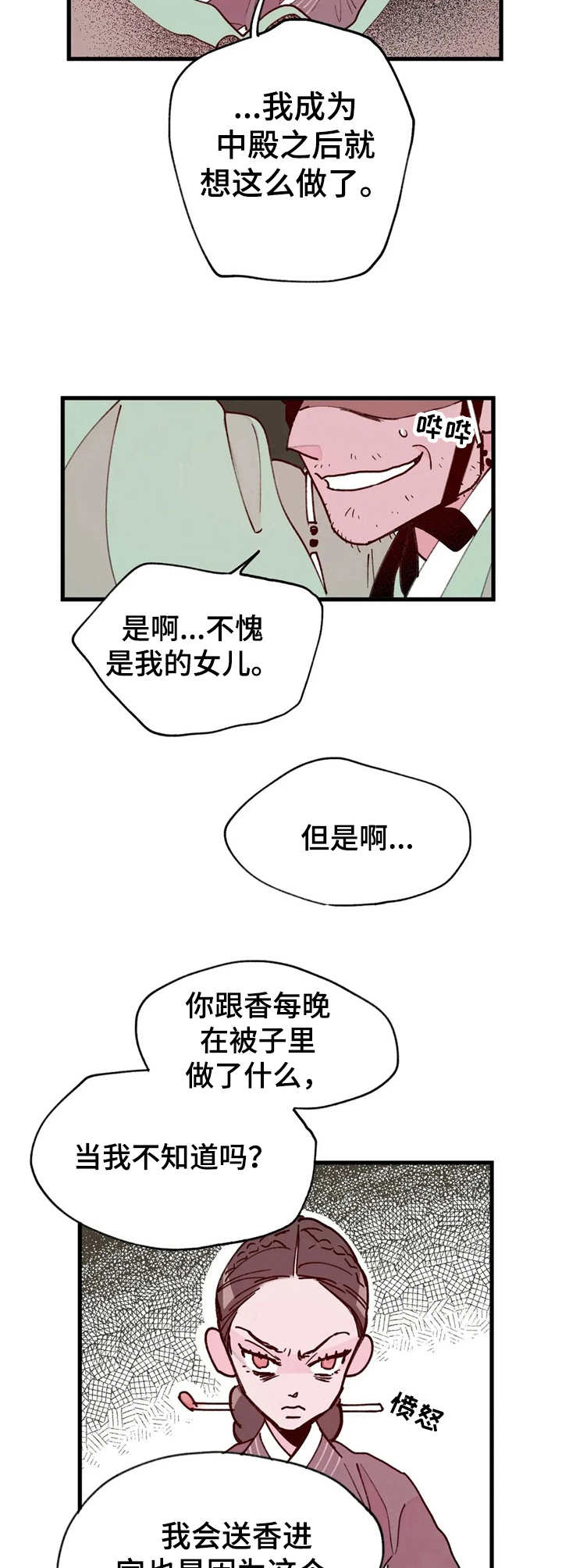 第31话4