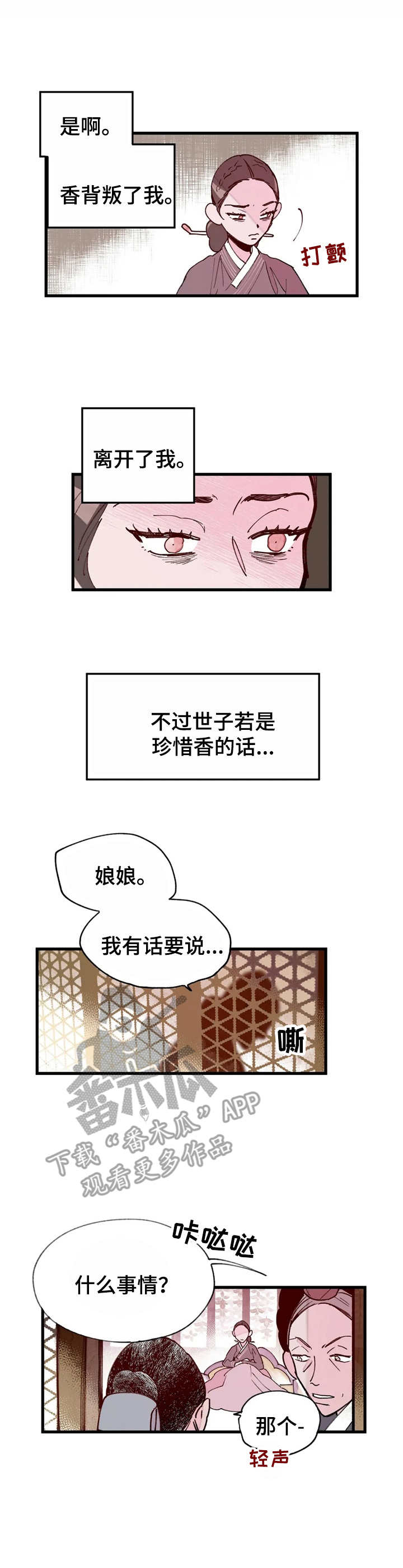 第31话6