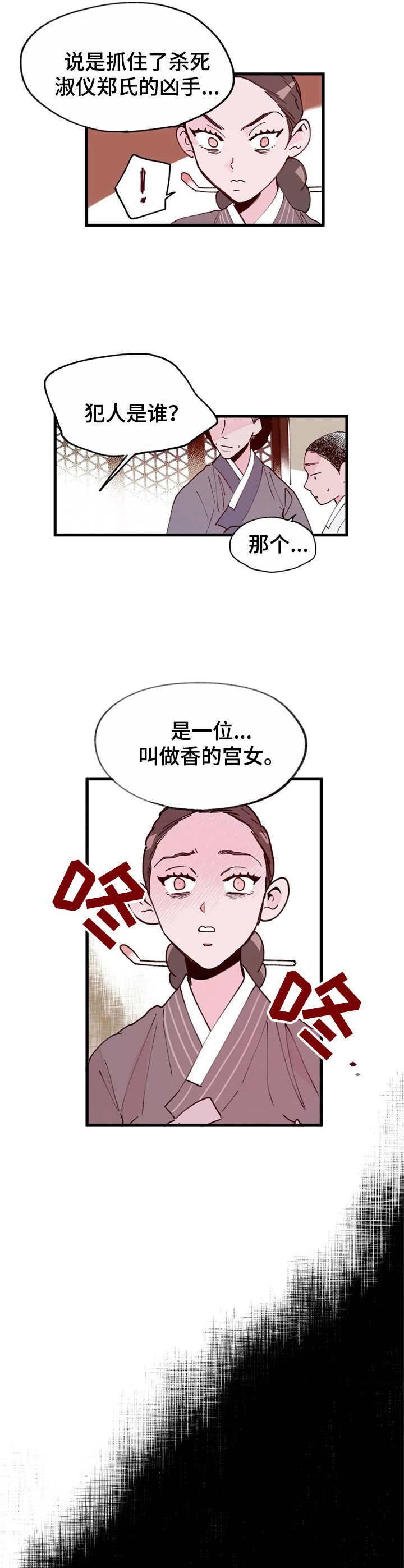 第31话7