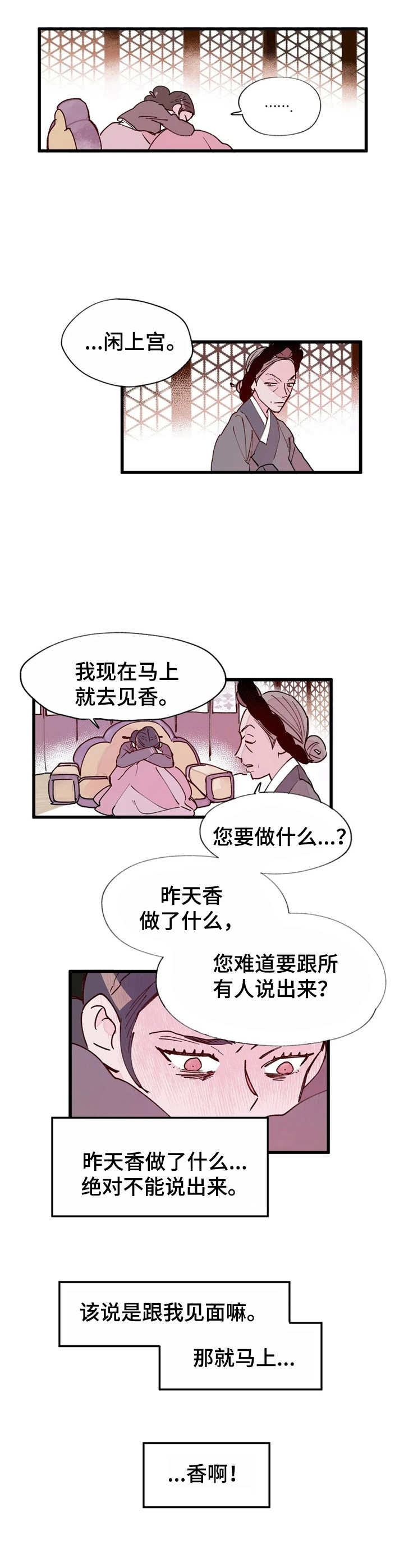 第31话9