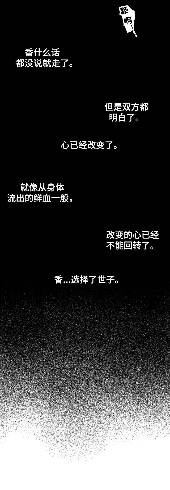 第30话12