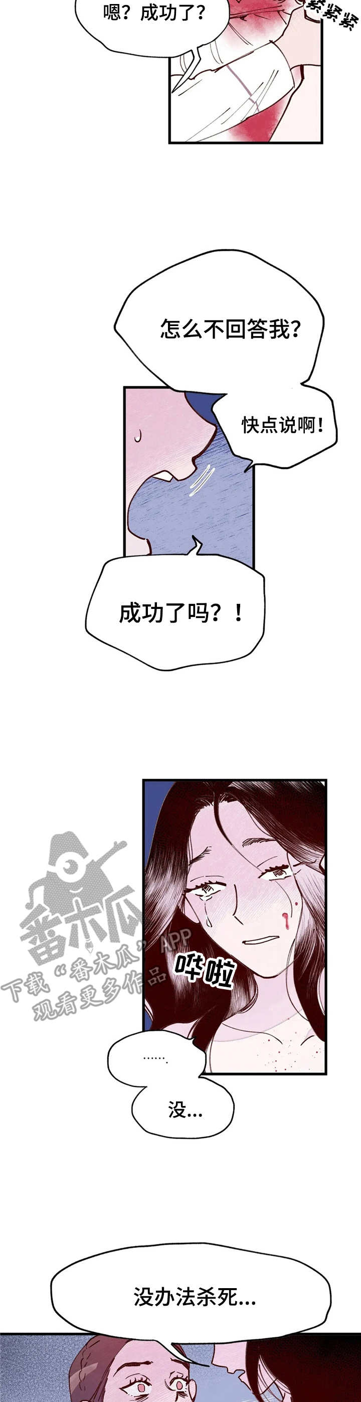 第30话2