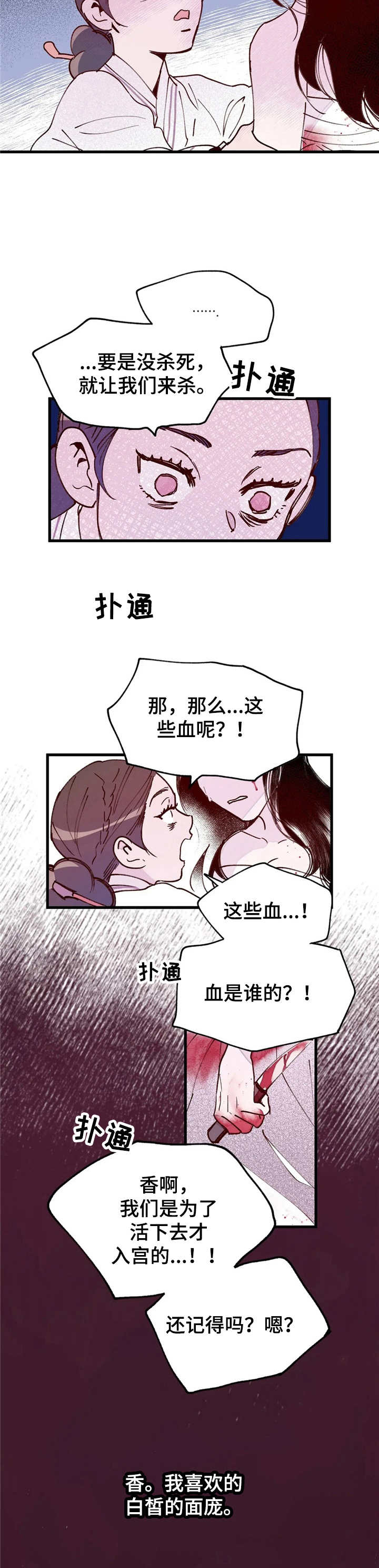 第30话3