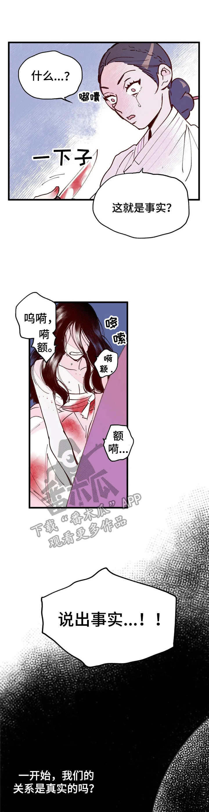 第30话8