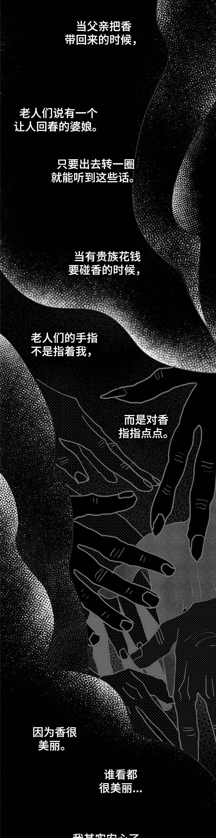 第30话9