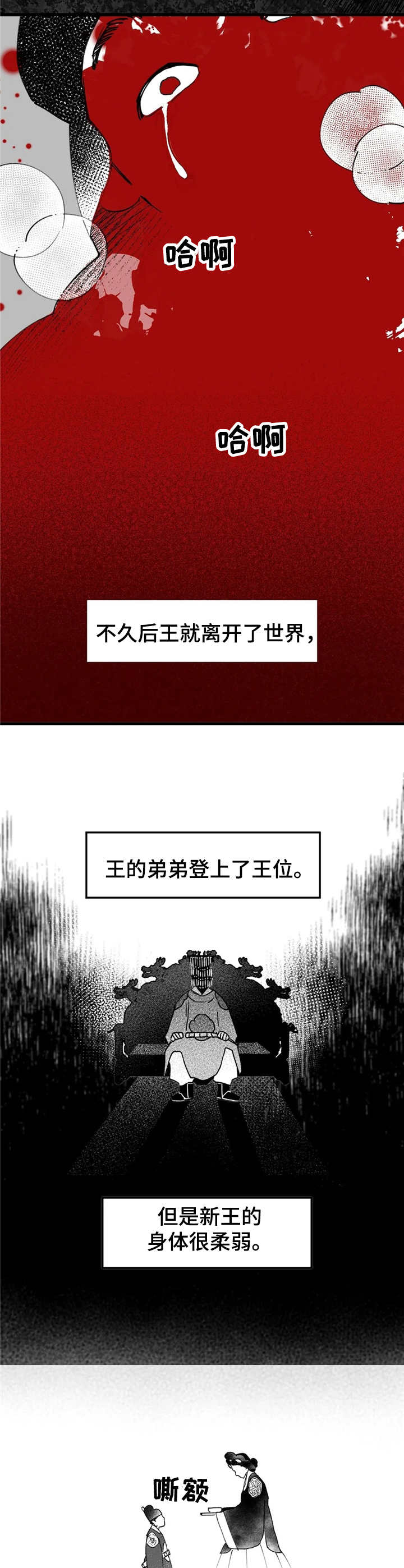 第29话2