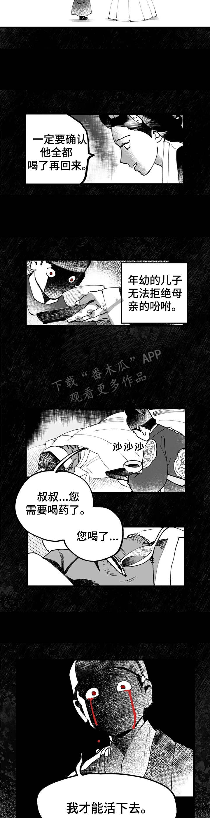 第29话3