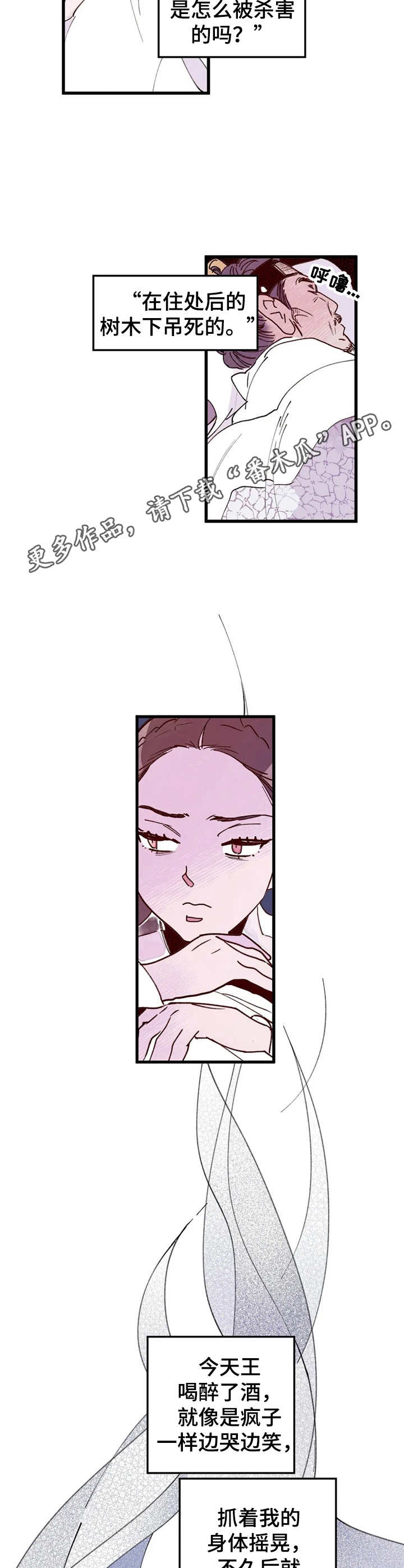 第29话5