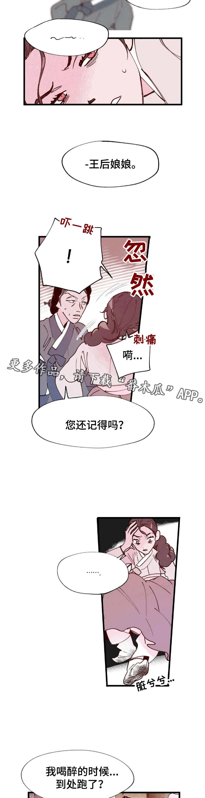 第28话4