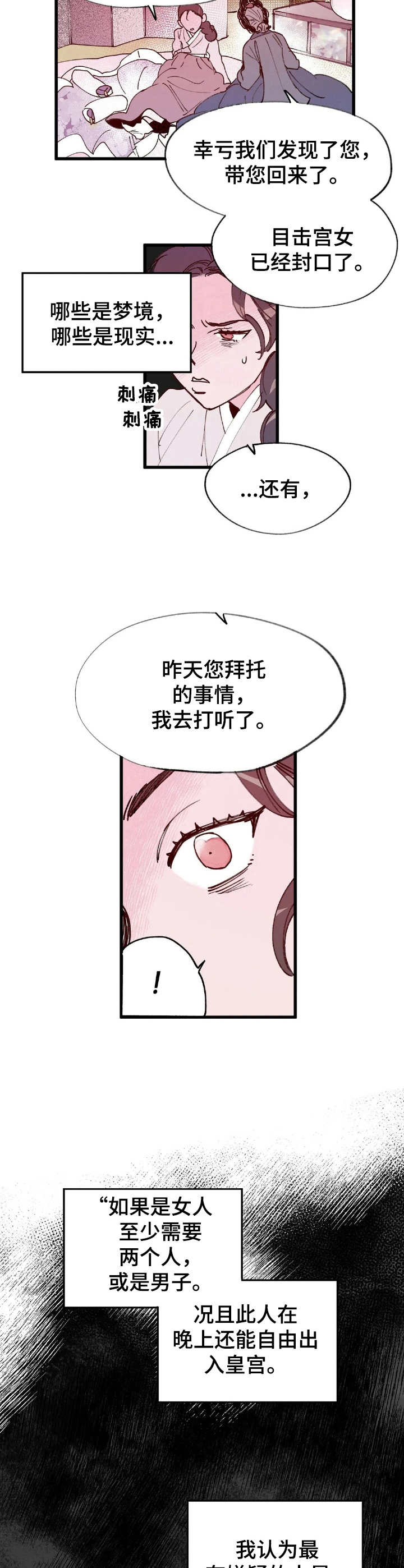 第28话5