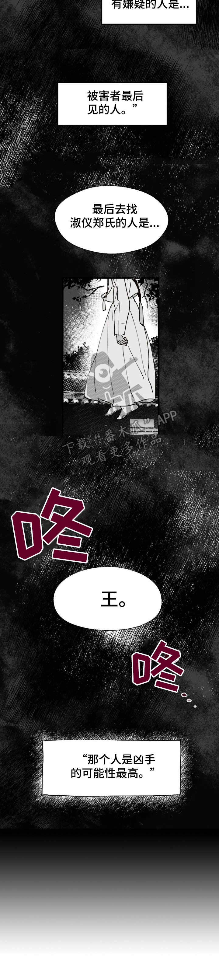 第28话6