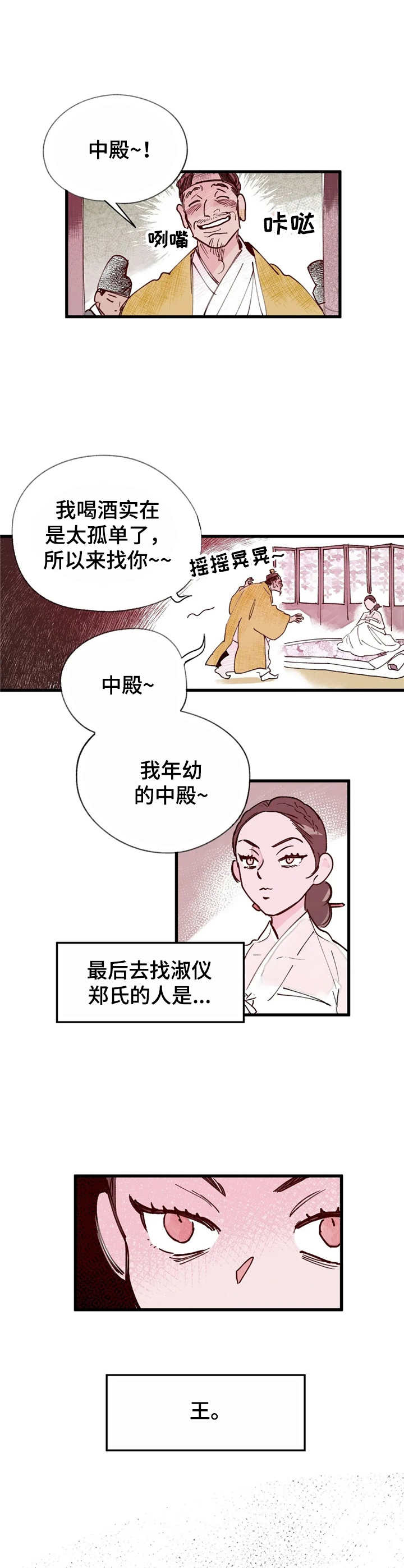 第28话7
