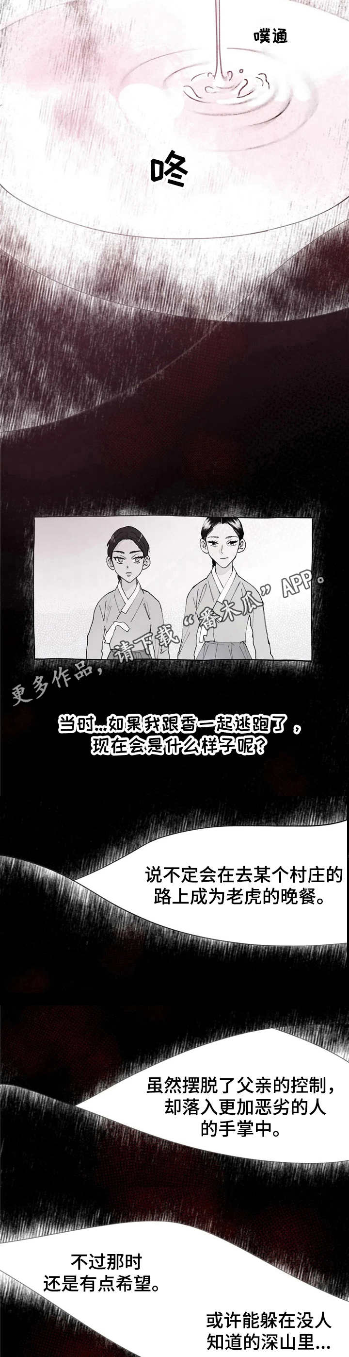 第27话10
