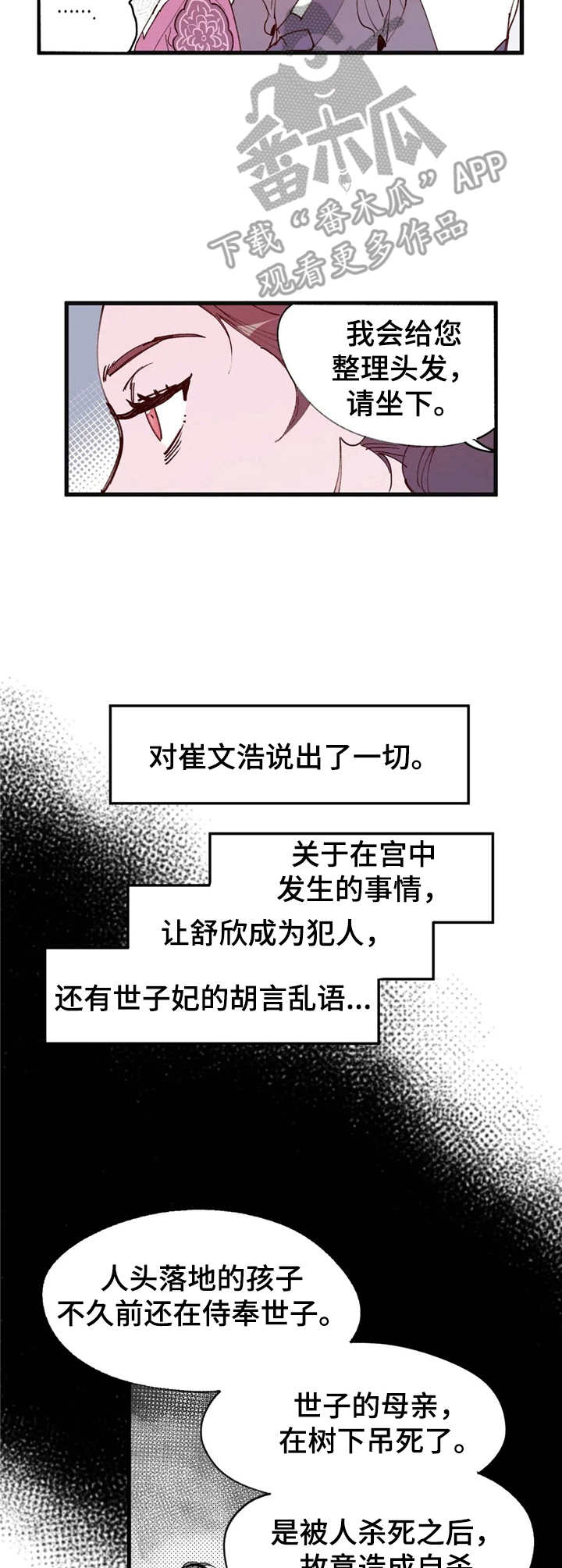 第27话2