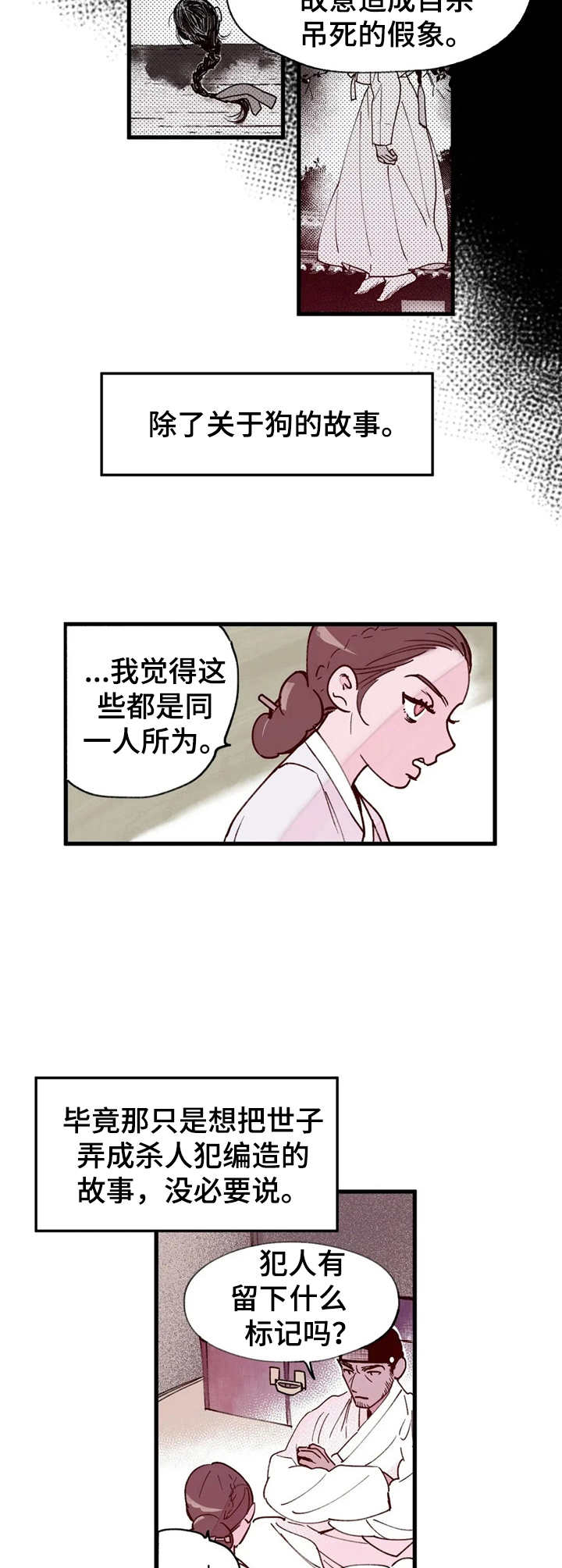 第27话3