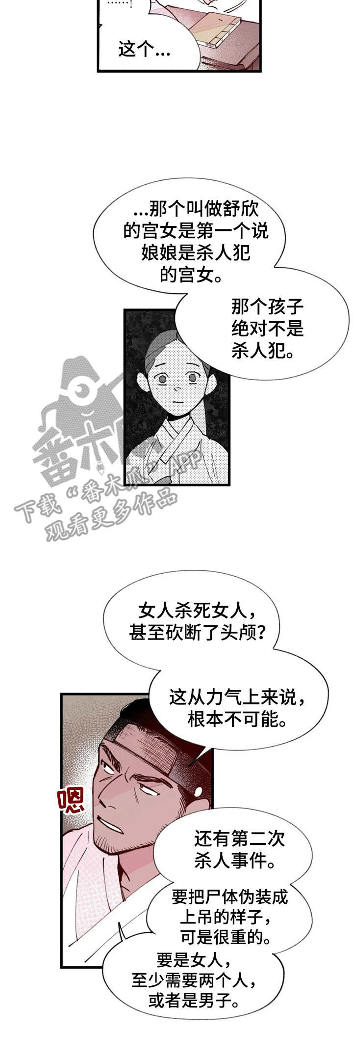 第27话4