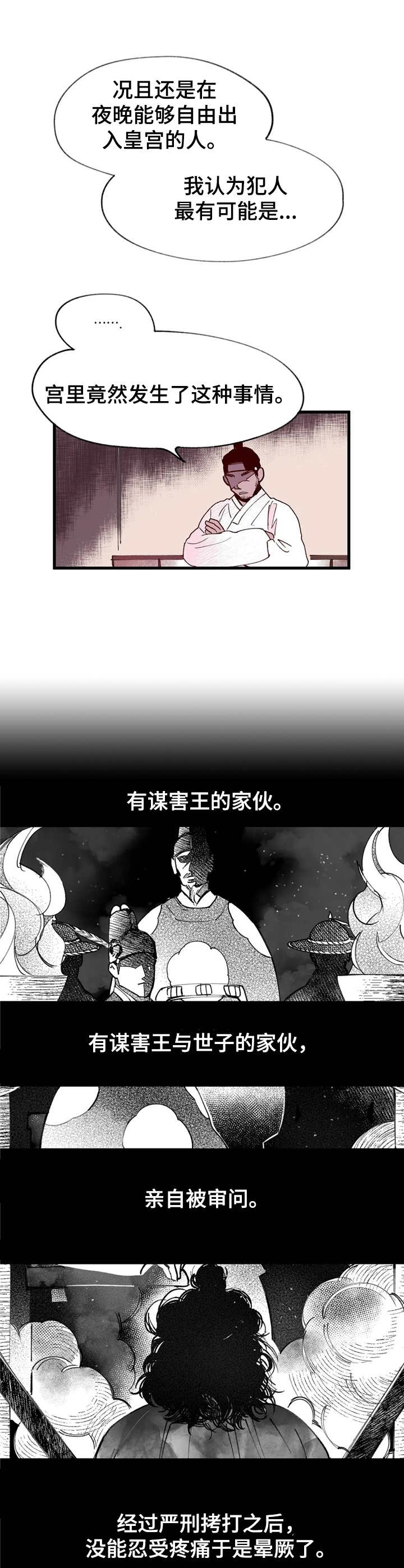 第27话5