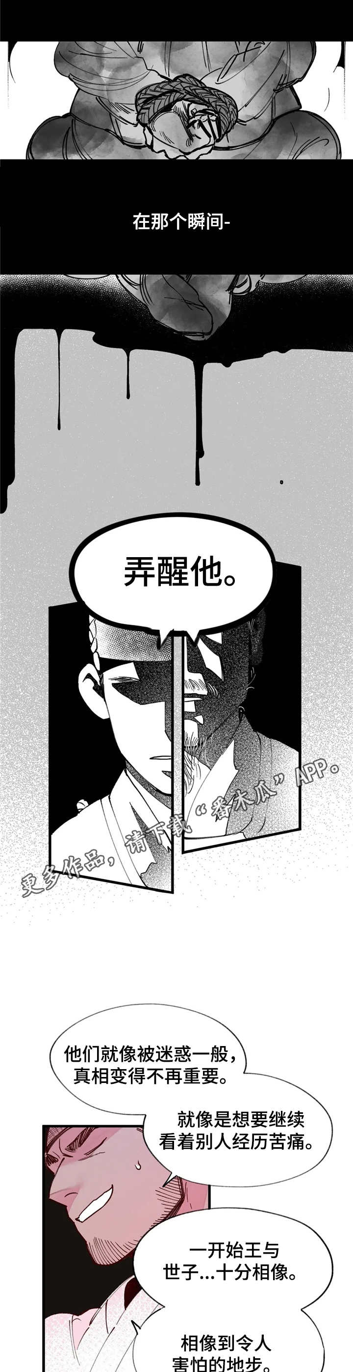 第27话6