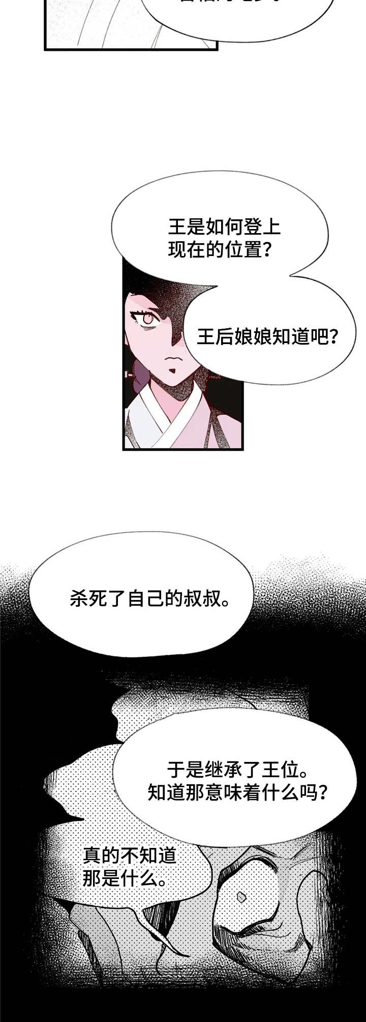 第27话7
