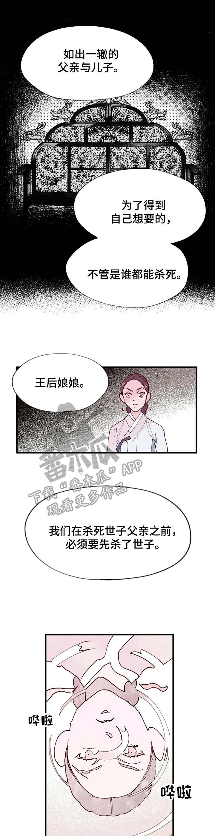 第27话8