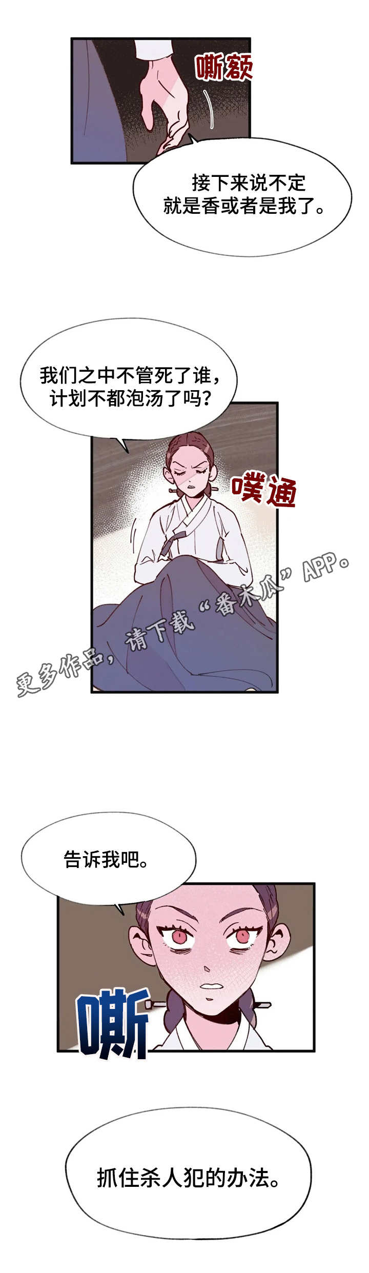 第26话10
