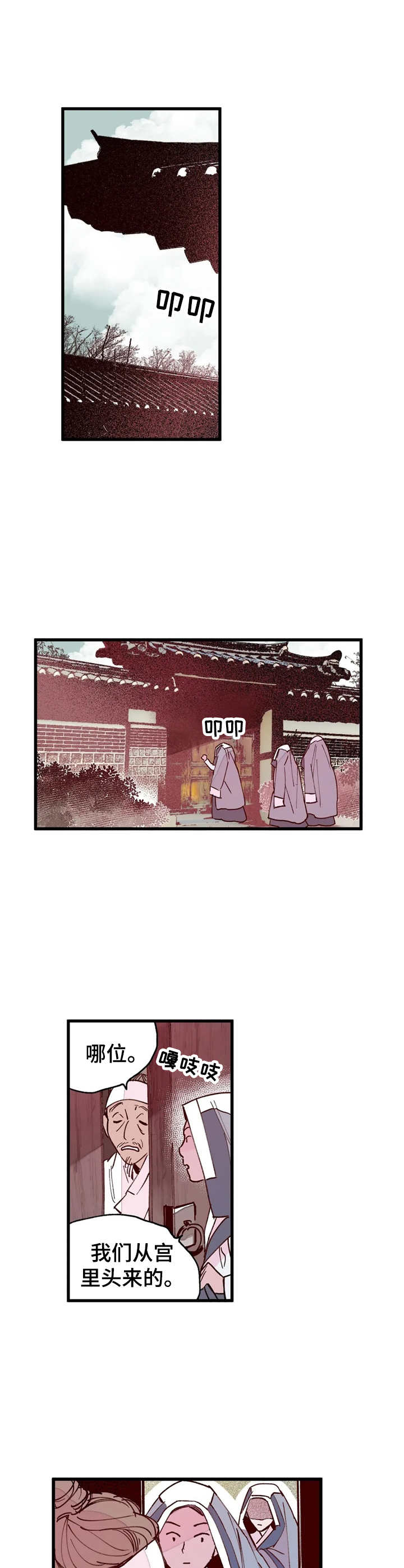 第26话3