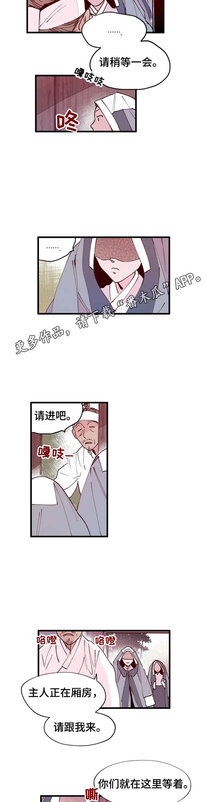 第26话4