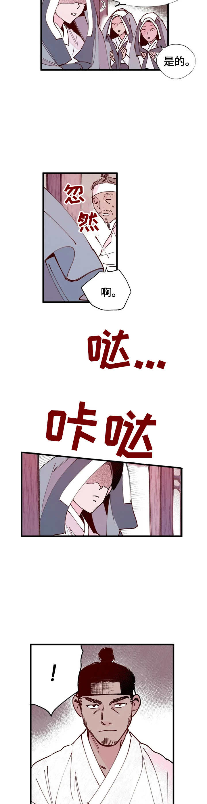 第26话5