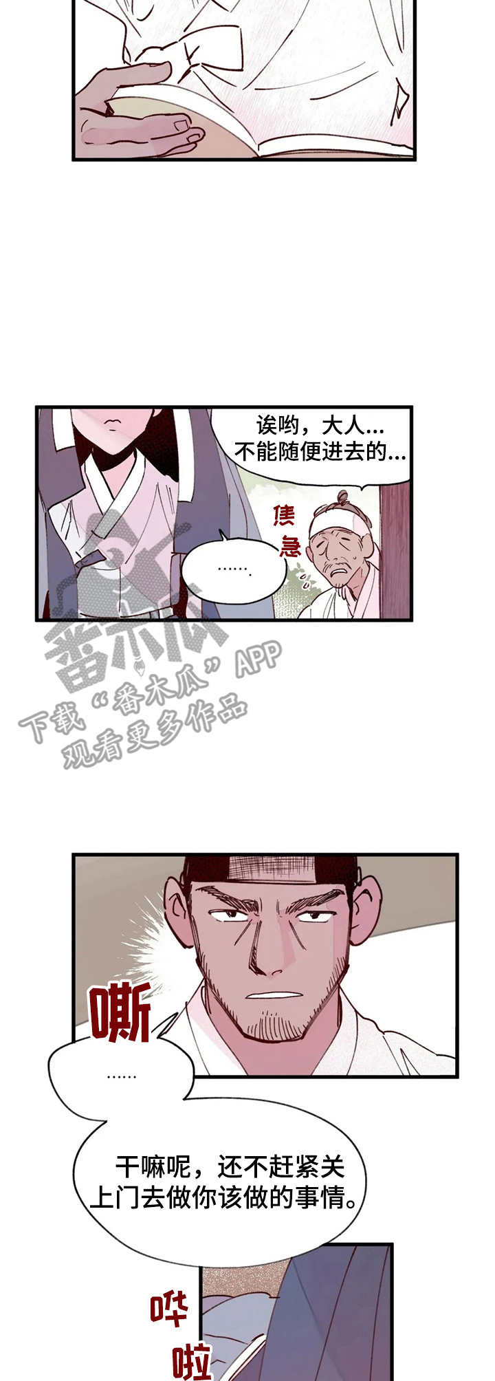 第26话6