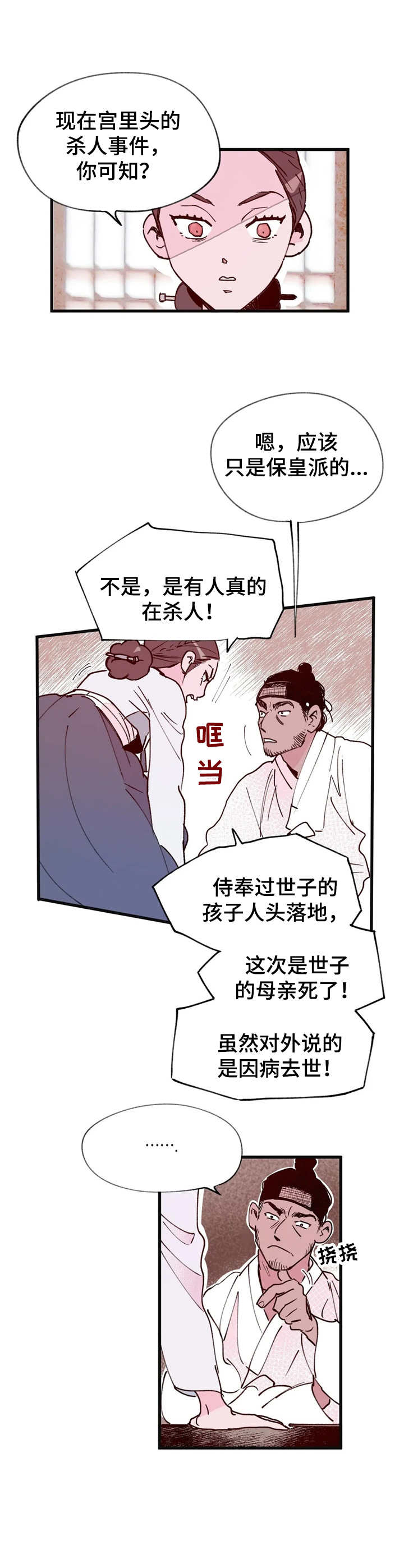 第26话9
