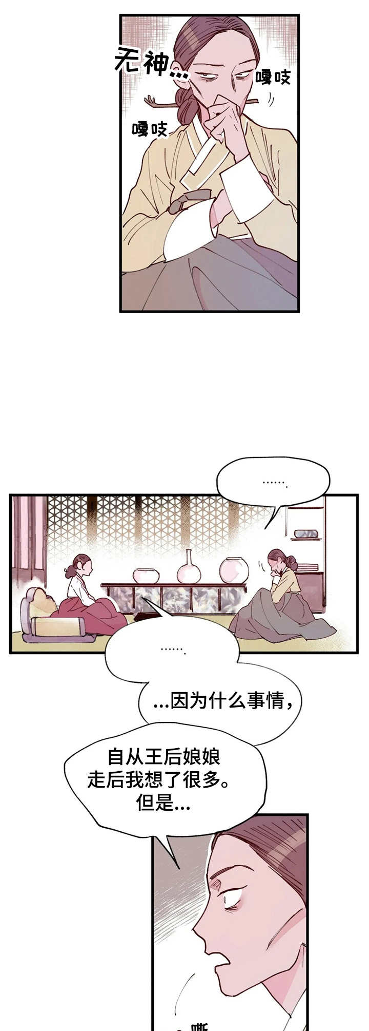 第25话3