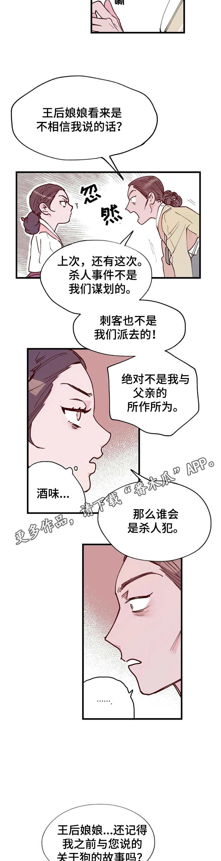 第25话4