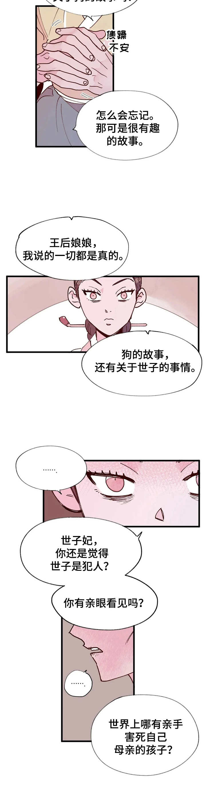 第25话5