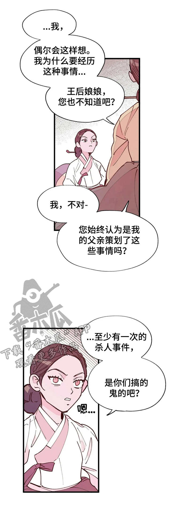第25话6