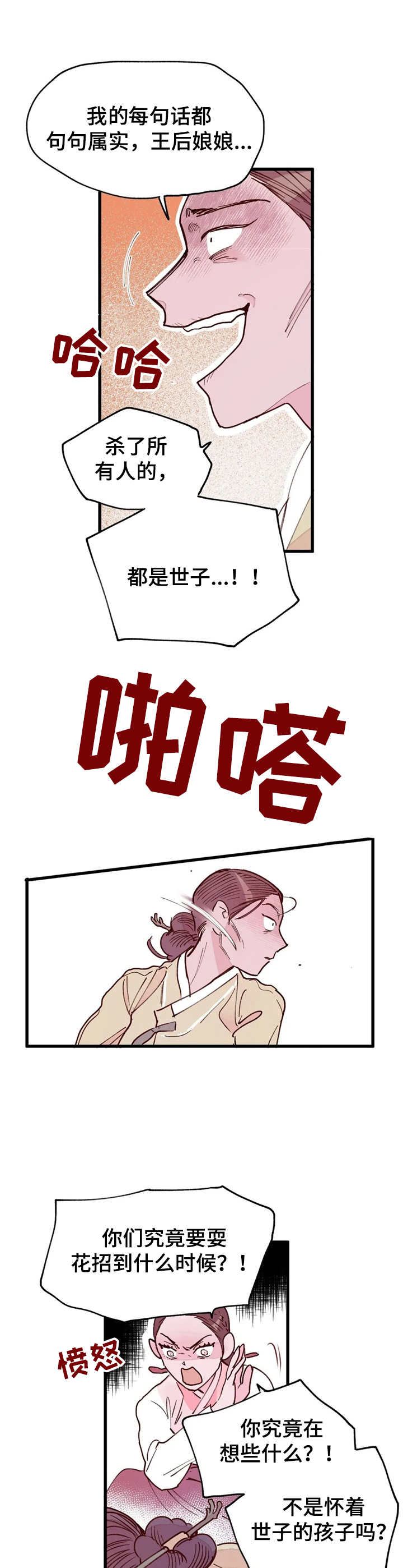 第25话7