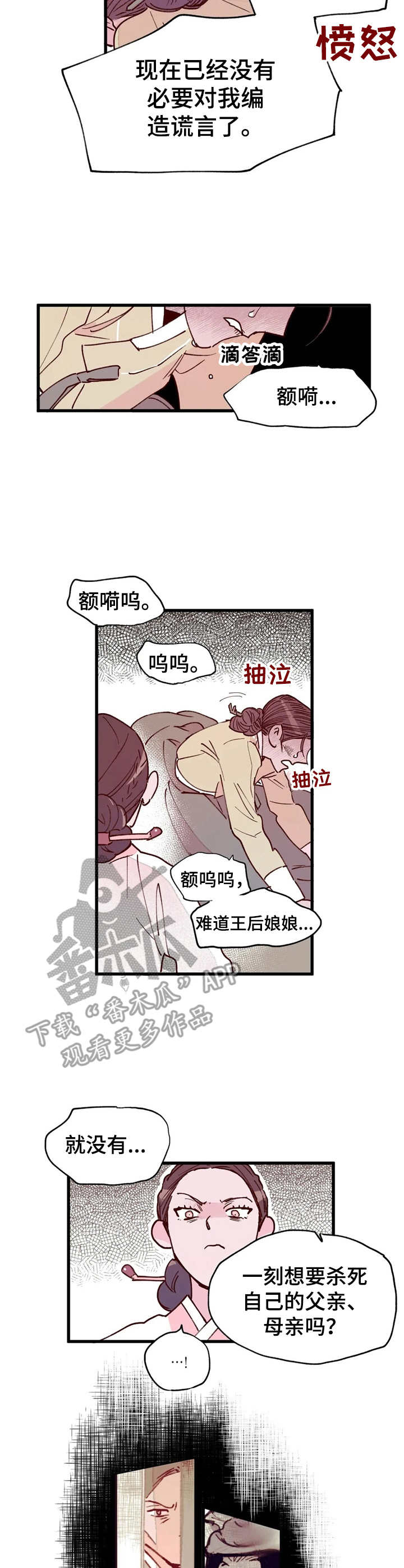 第25话8