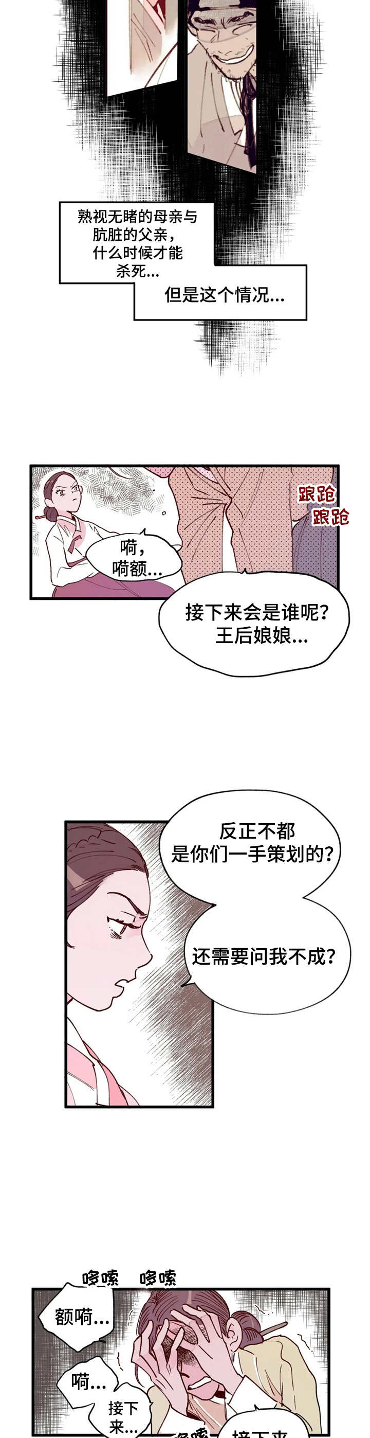 第25话9