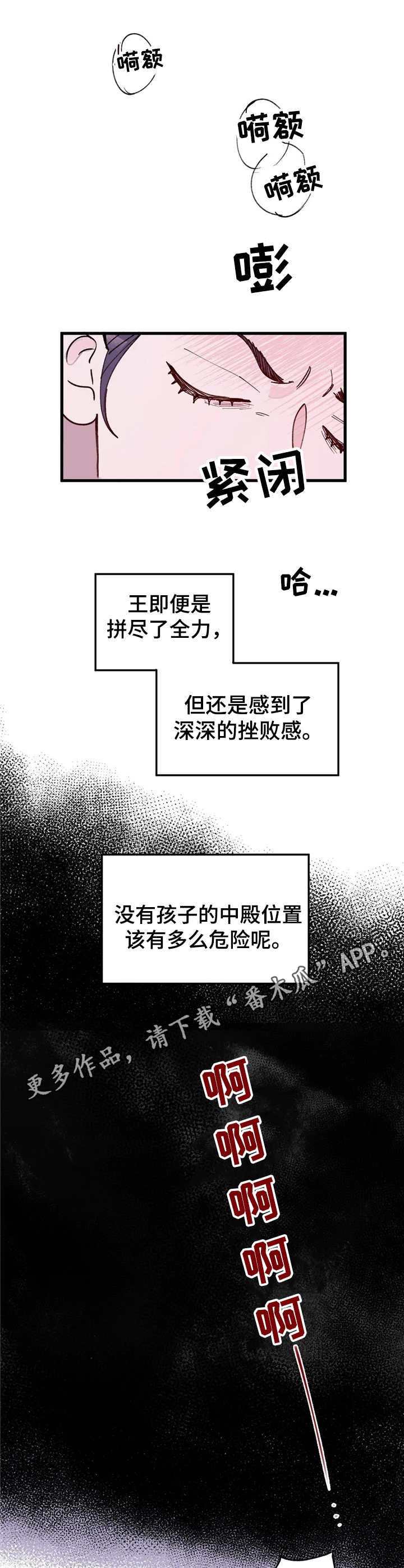 第24话10