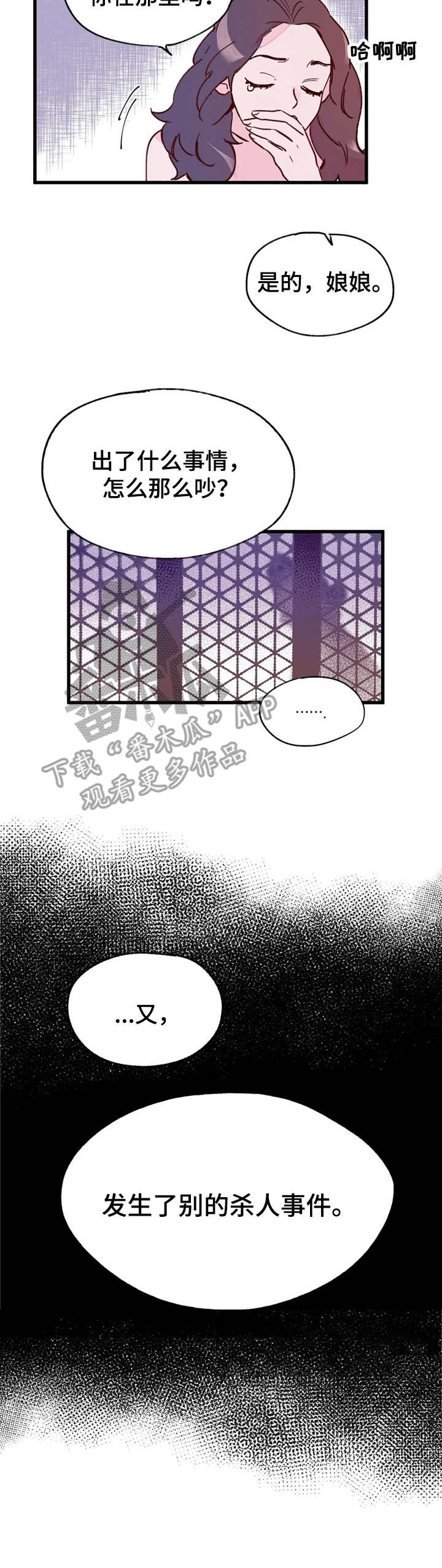 第24话12