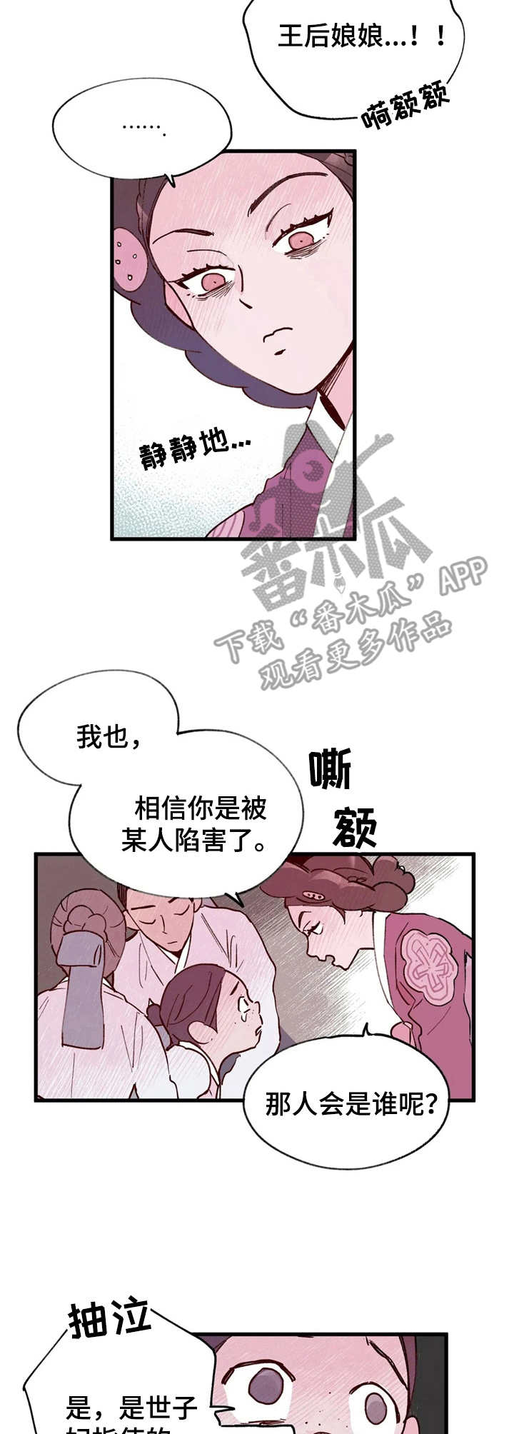 第24话2