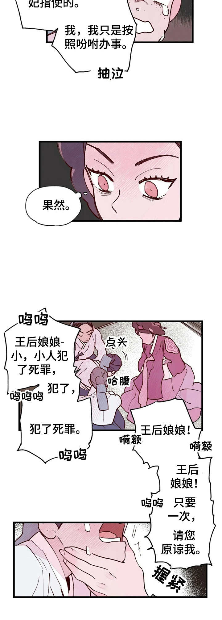 第24话3