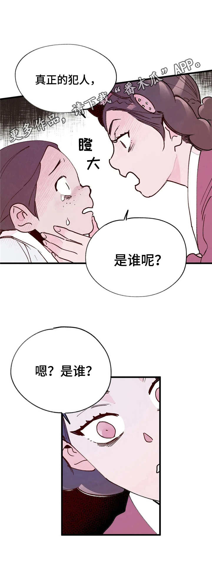 第24话4