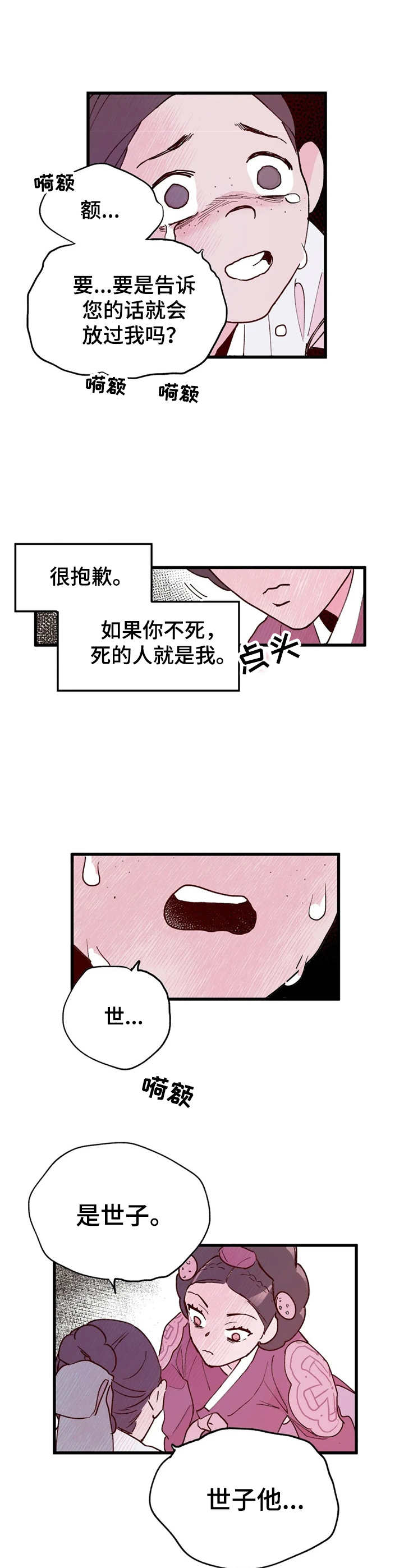 第24话5