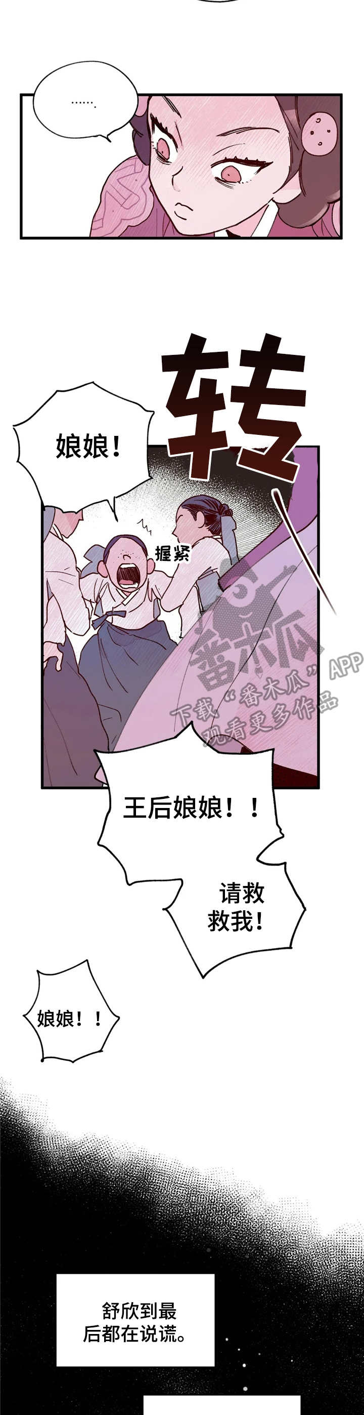 第24话6