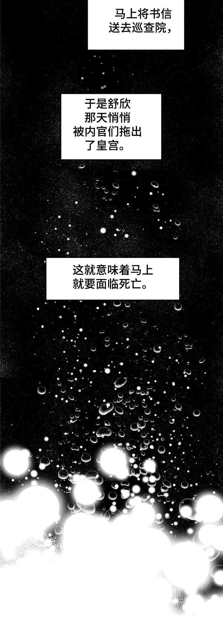 第24话7