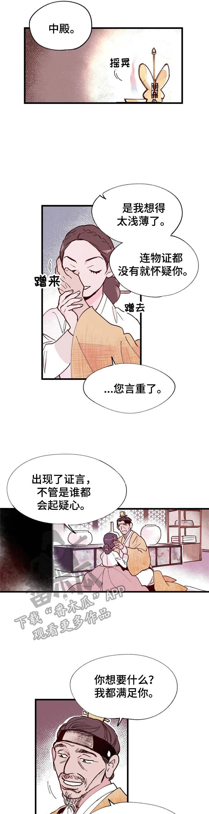 第24话8